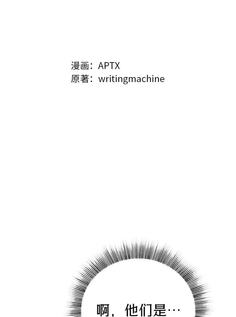 101.图坦塔的报恩 第6页