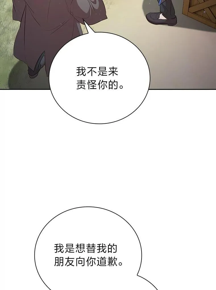 101.图坦塔的报恩 第11页