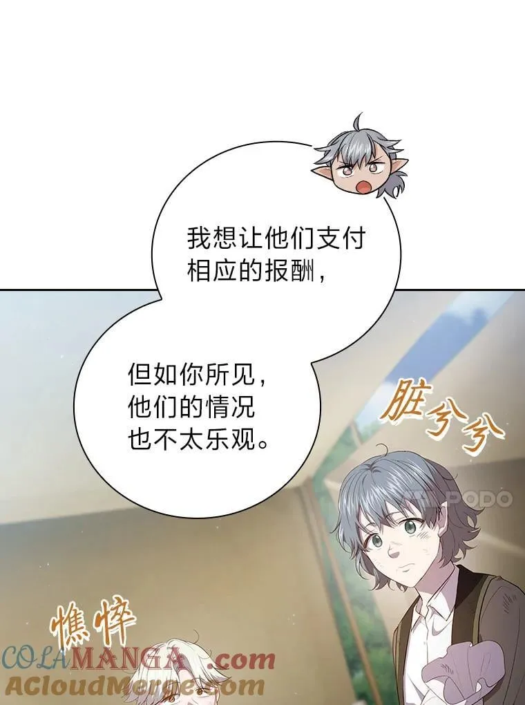 101.图坦塔的报恩 第13页