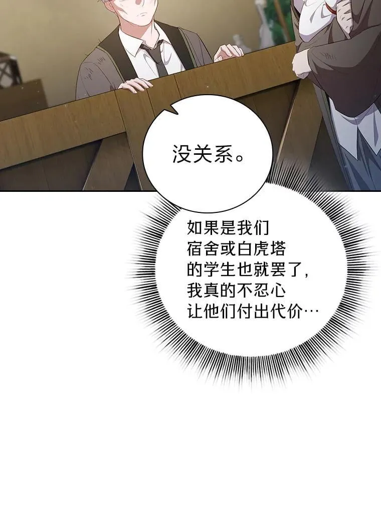 101.图坦塔的报恩 第14页