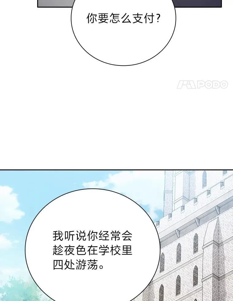 101.图坦塔的报恩 第20页