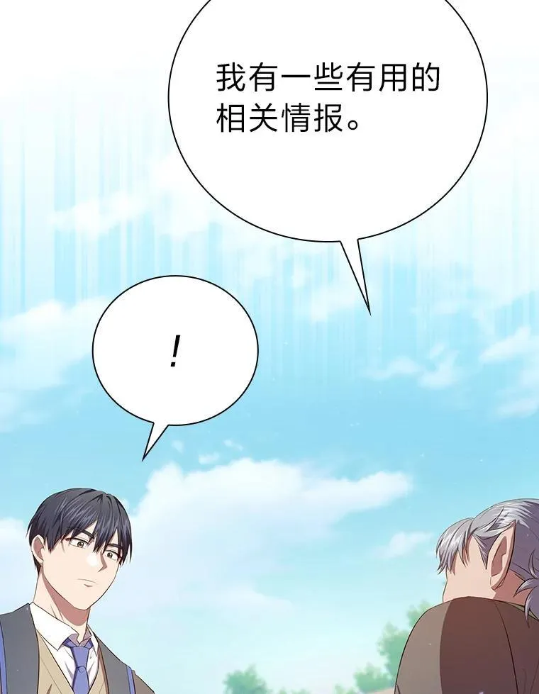 101.图坦塔的报恩 第22页