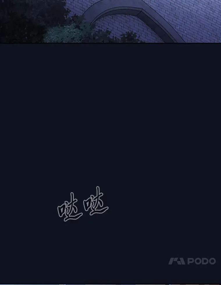 101.图坦塔的报恩 第26页