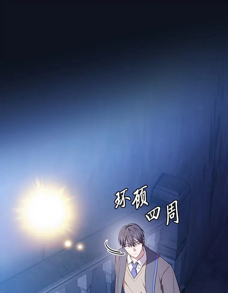 101.图坦塔的报恩 第28页