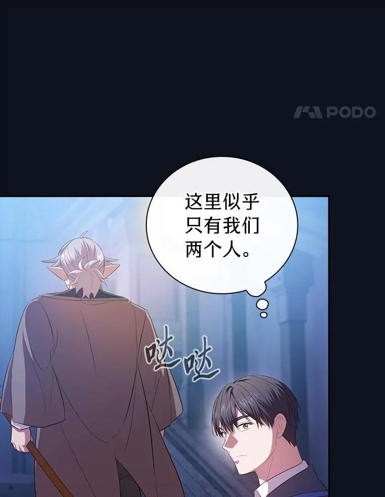 101.图坦塔的报恩 第30页