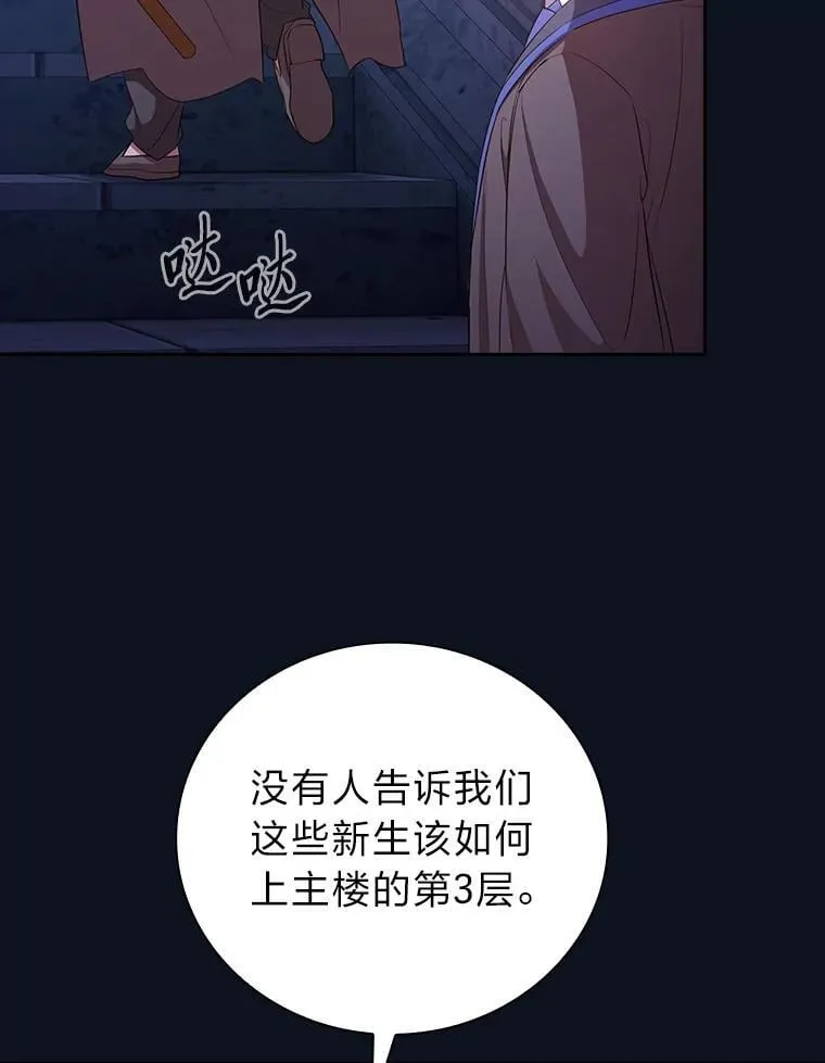 101.图坦塔的报恩 第31页