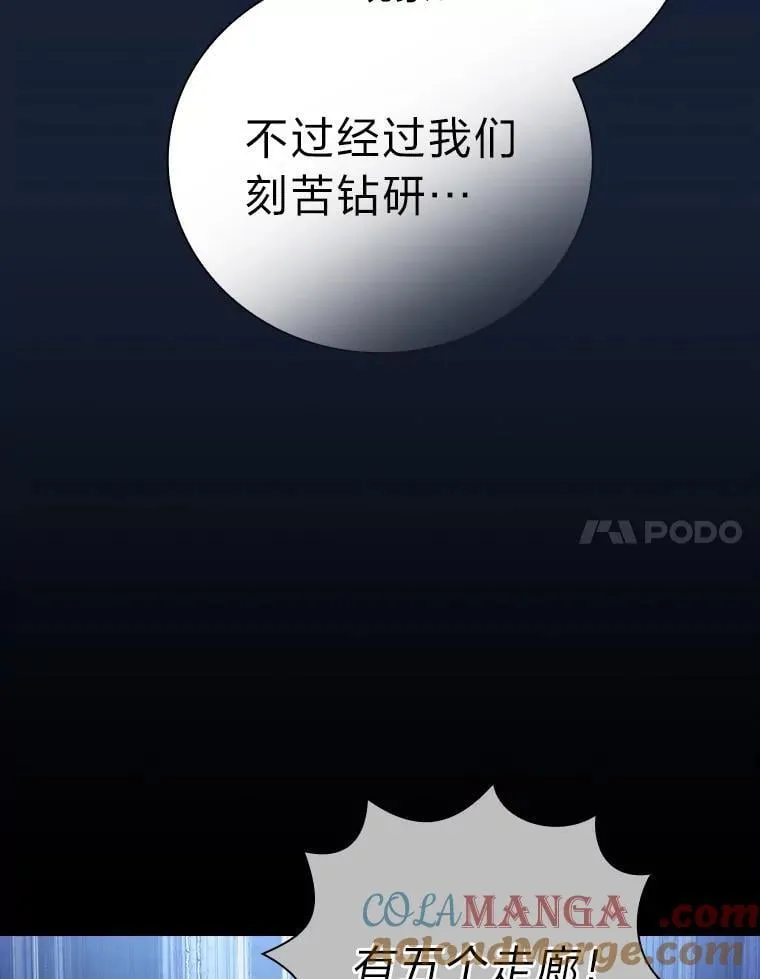 101.图坦塔的报恩 第33页