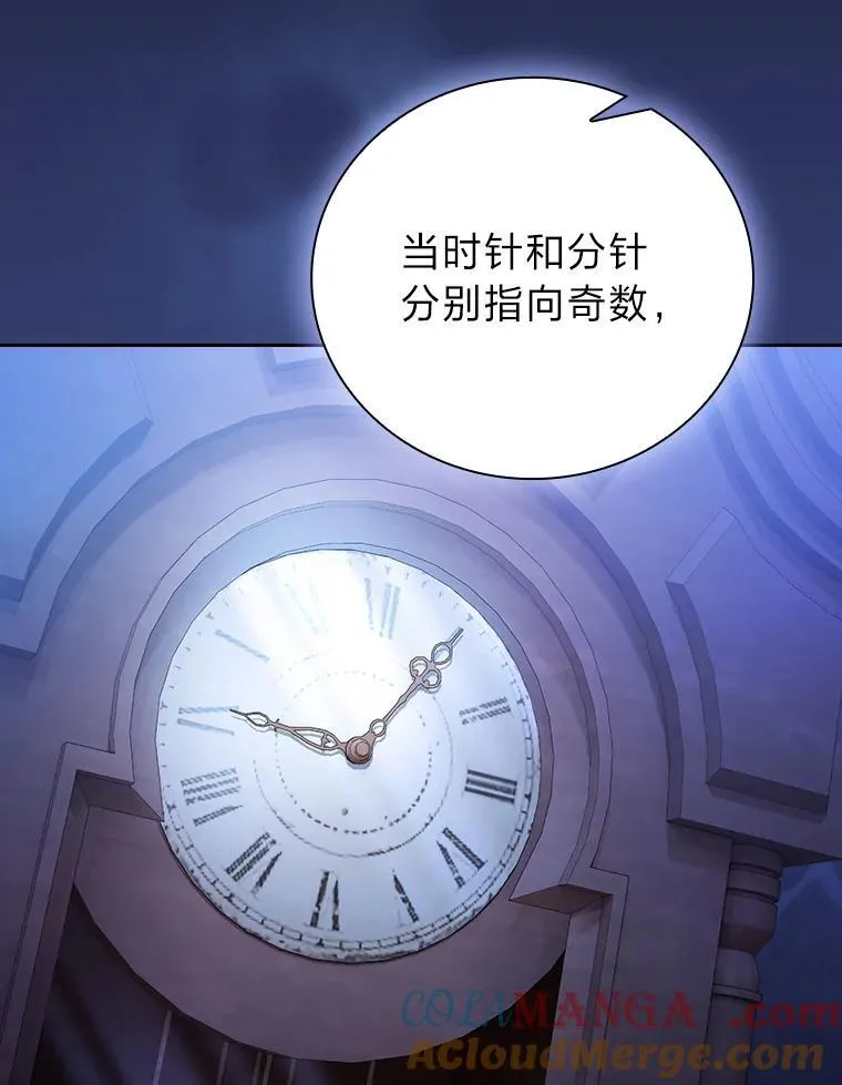 101.图坦塔的报恩 第41页