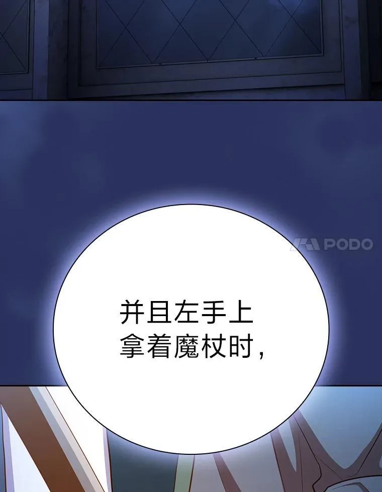 101.图坦塔的报恩 第43页