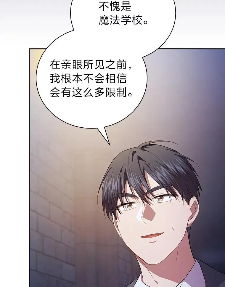 101.图坦塔的报恩 第52页