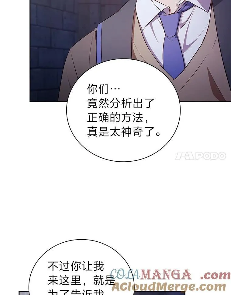 101.图坦塔的报恩 第53页