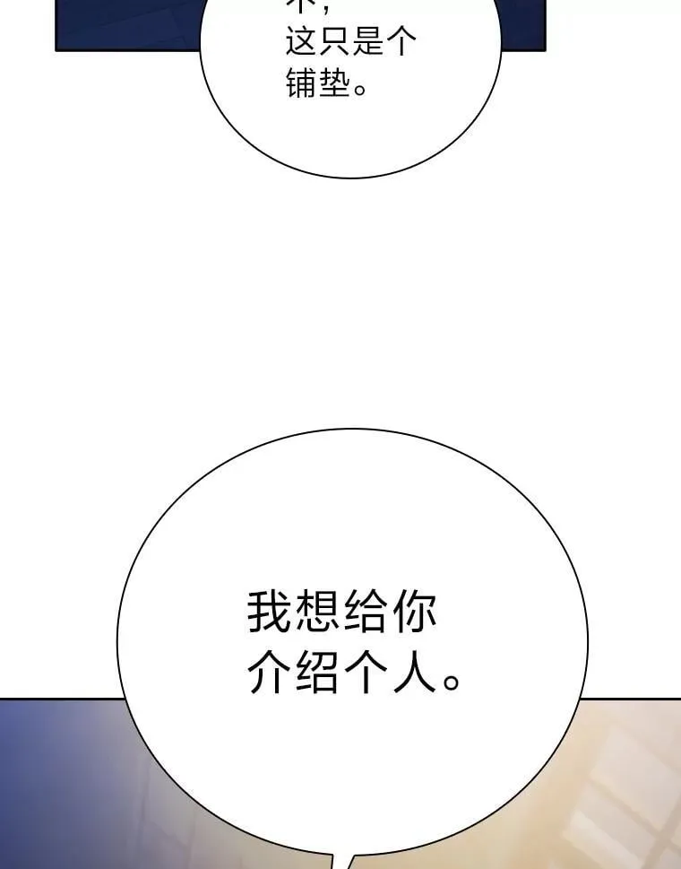 101.图坦塔的报恩 第55页