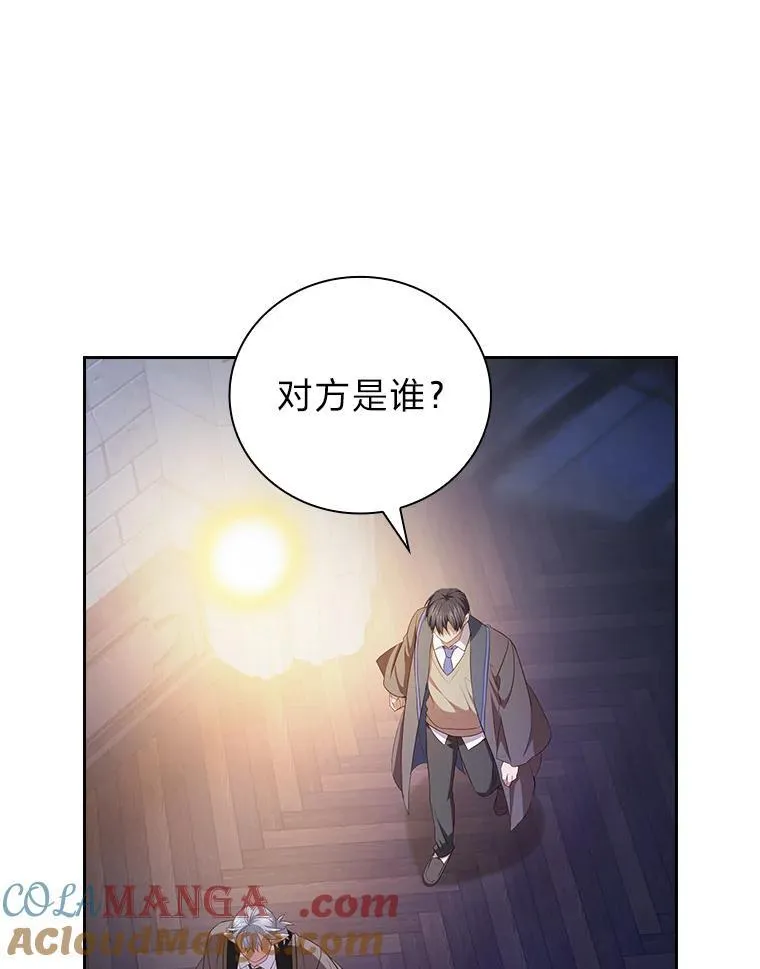 101.图坦塔的报恩 第57页