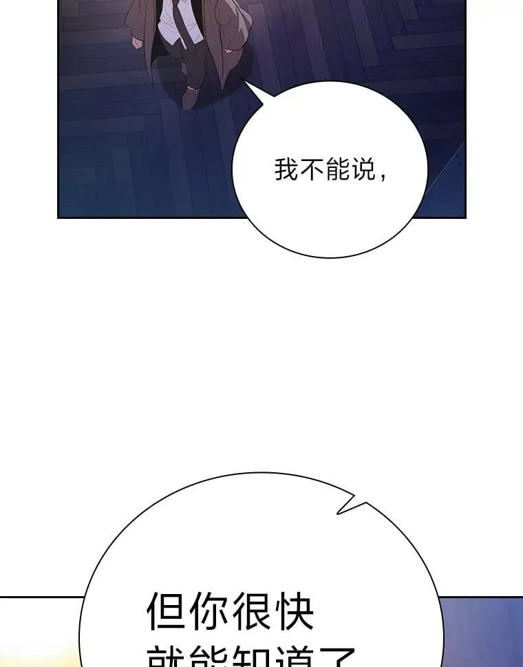 101.图坦塔的报恩 第58页