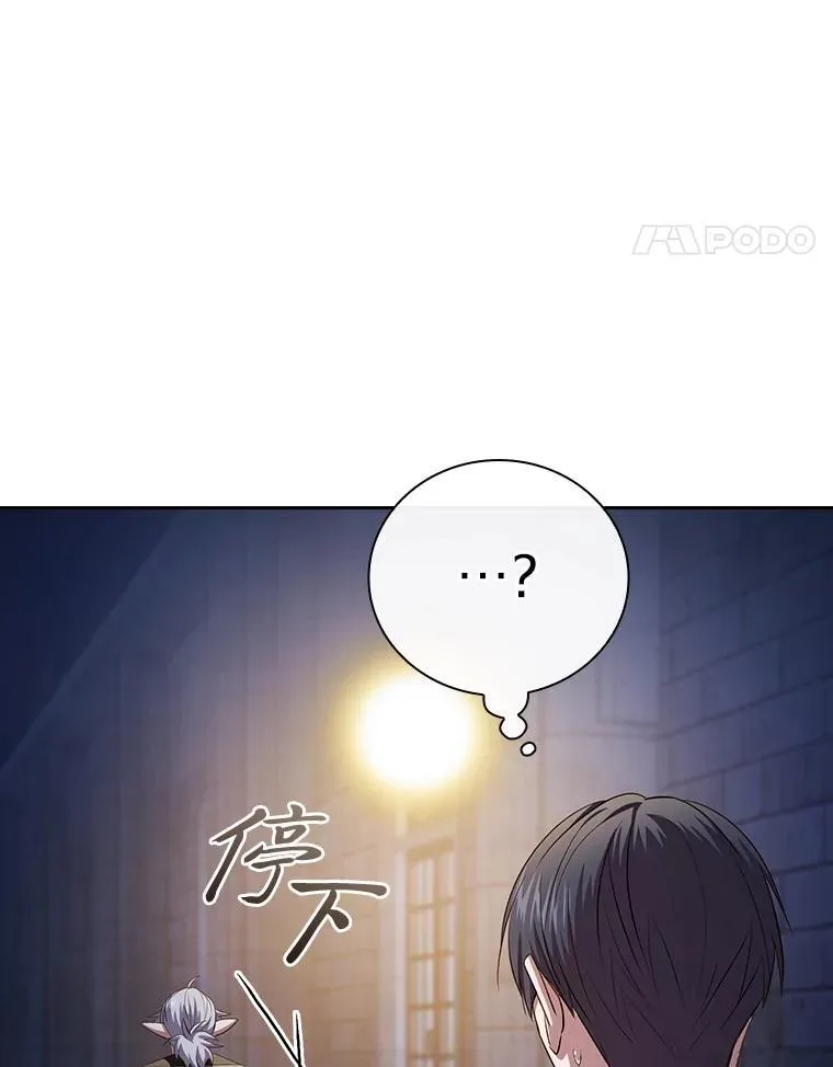 101.图坦塔的报恩 第60页