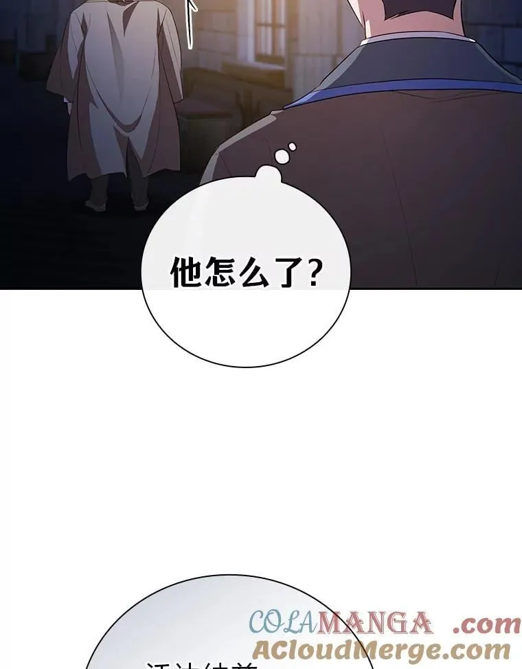 101.图坦塔的报恩 第61页