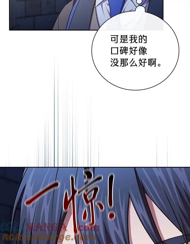 101.图坦塔的报恩 第65页