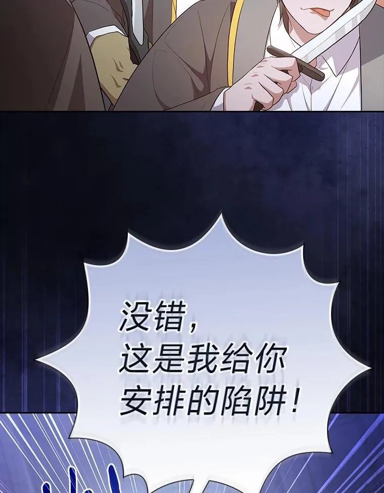 101.图坦塔的报恩 第71页