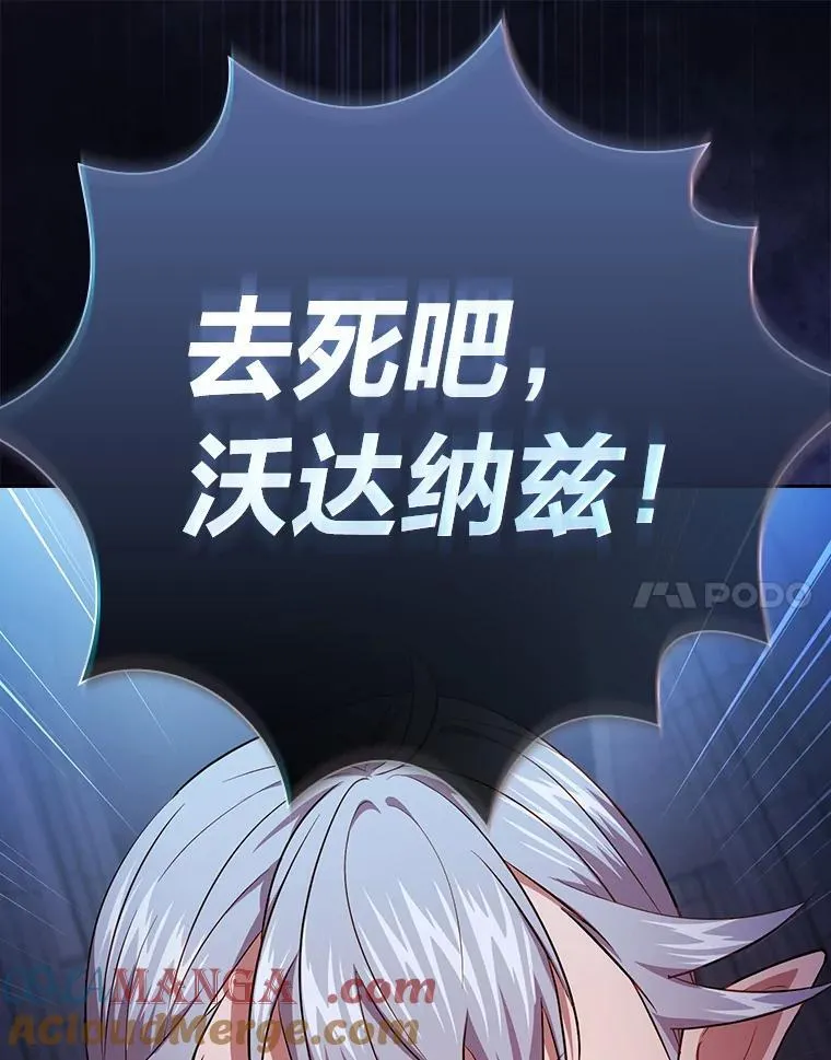 101.图坦塔的报恩 第73页