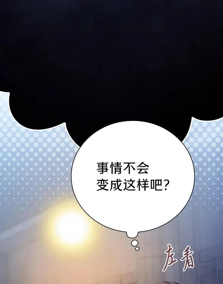 101.图坦塔的报恩 第75页