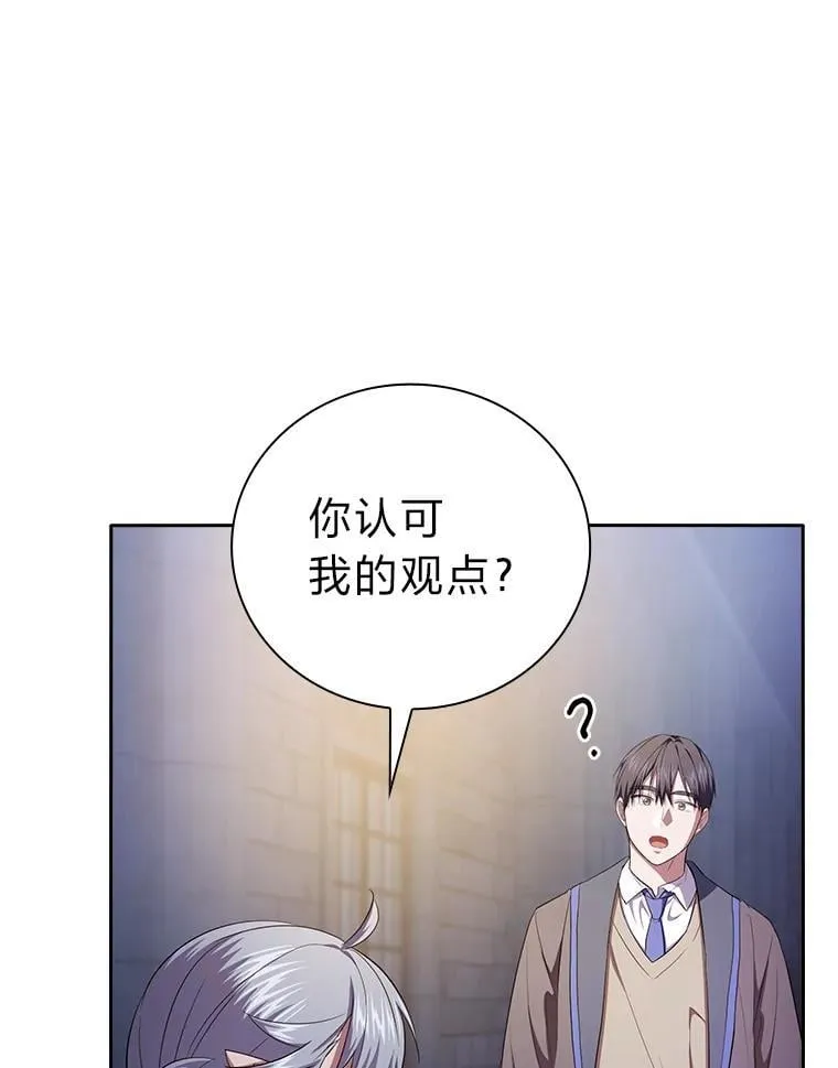 101.图坦塔的报恩 第82页