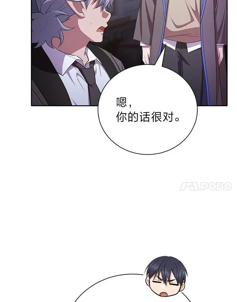 101.图坦塔的报恩 第83页