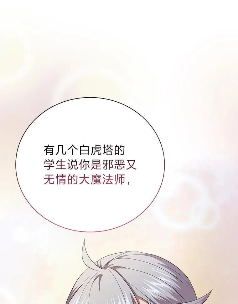 101.图坦塔的报恩 第87页