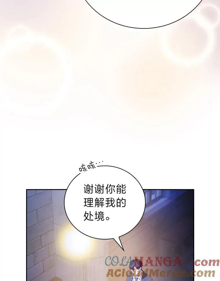 101.图坦塔的报恩 第89页