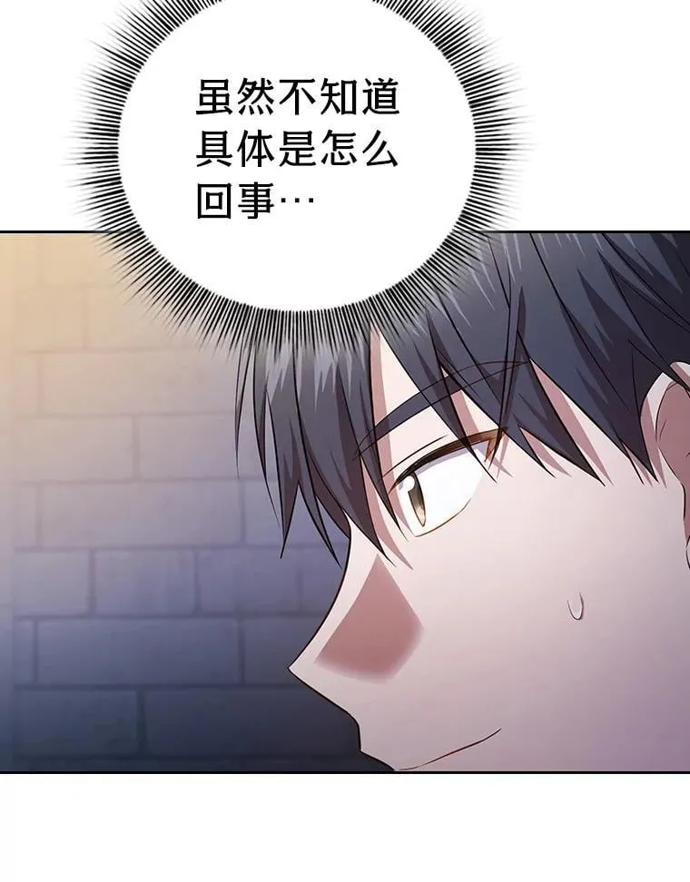 101.图坦塔的报恩 第91页
