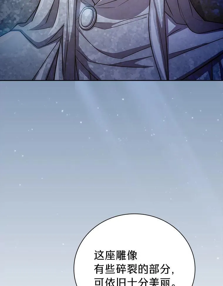 101.图坦塔的报恩 第98页