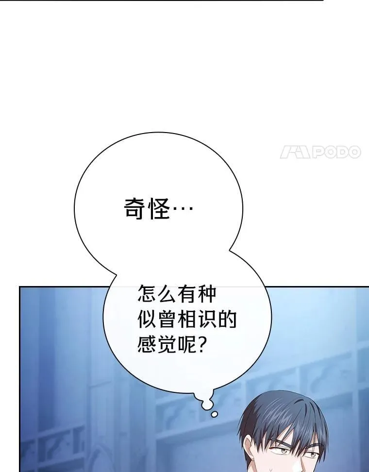 101.图坦塔的报恩 第100页