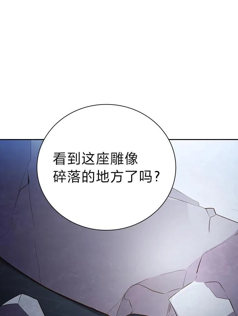 101.图坦塔的报恩 第102页