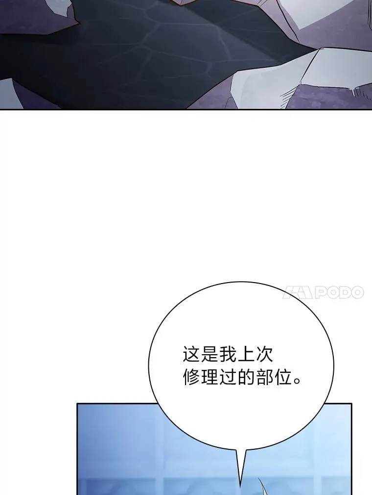 101.图坦塔的报恩 第103页