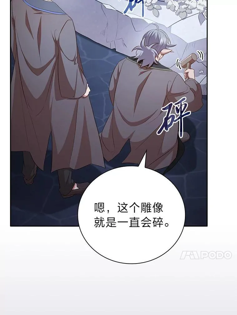 101.图坦塔的报恩 第106页
