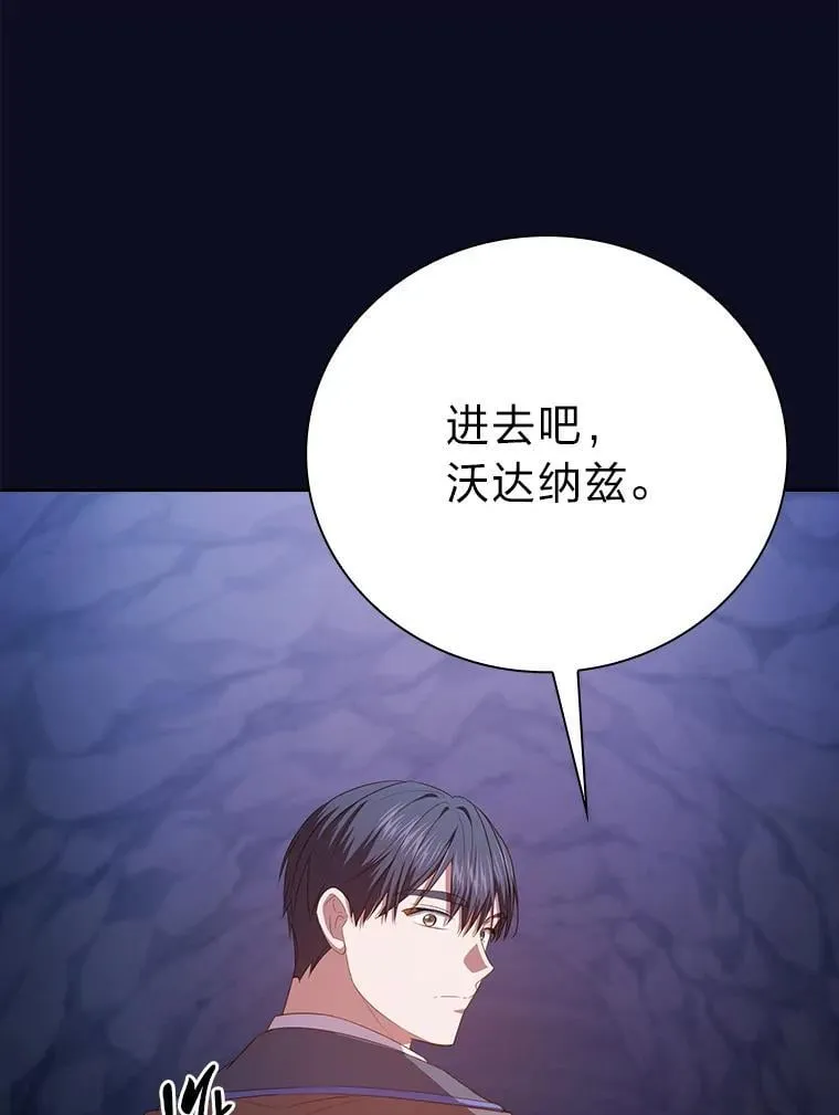 101.图坦塔的报恩 第114页
