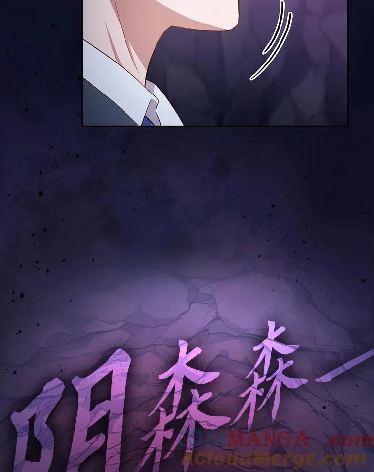 101.图坦塔的报恩 第117页