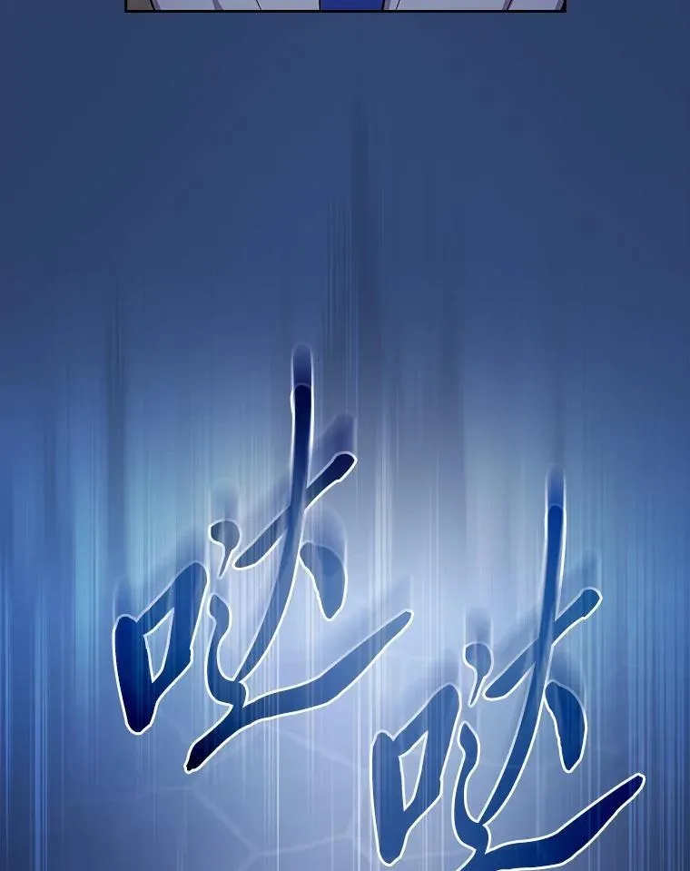 101.图坦塔的报恩 第122页