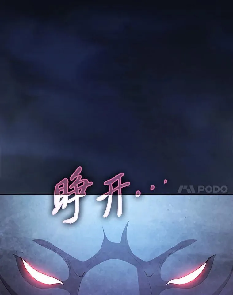 101.图坦塔的报恩 第126页