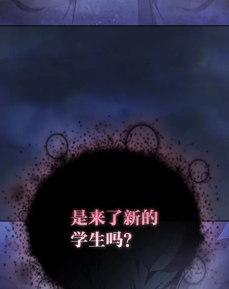 101.图坦塔的报恩 第127页