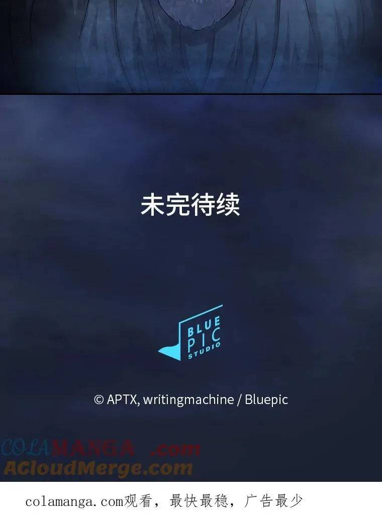 101.图坦塔的报恩 第129页