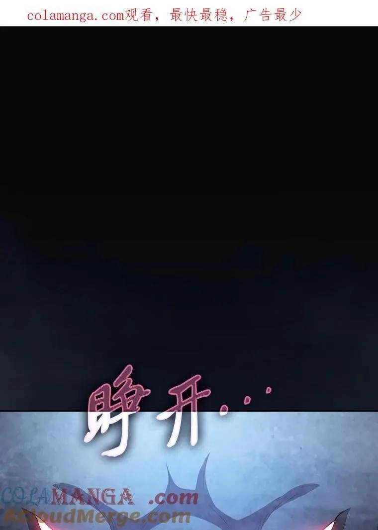 102.野兽铜像 第1页