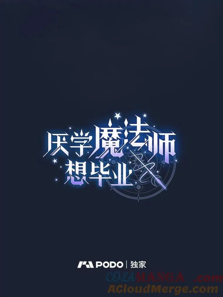 102.野兽铜像 第5页