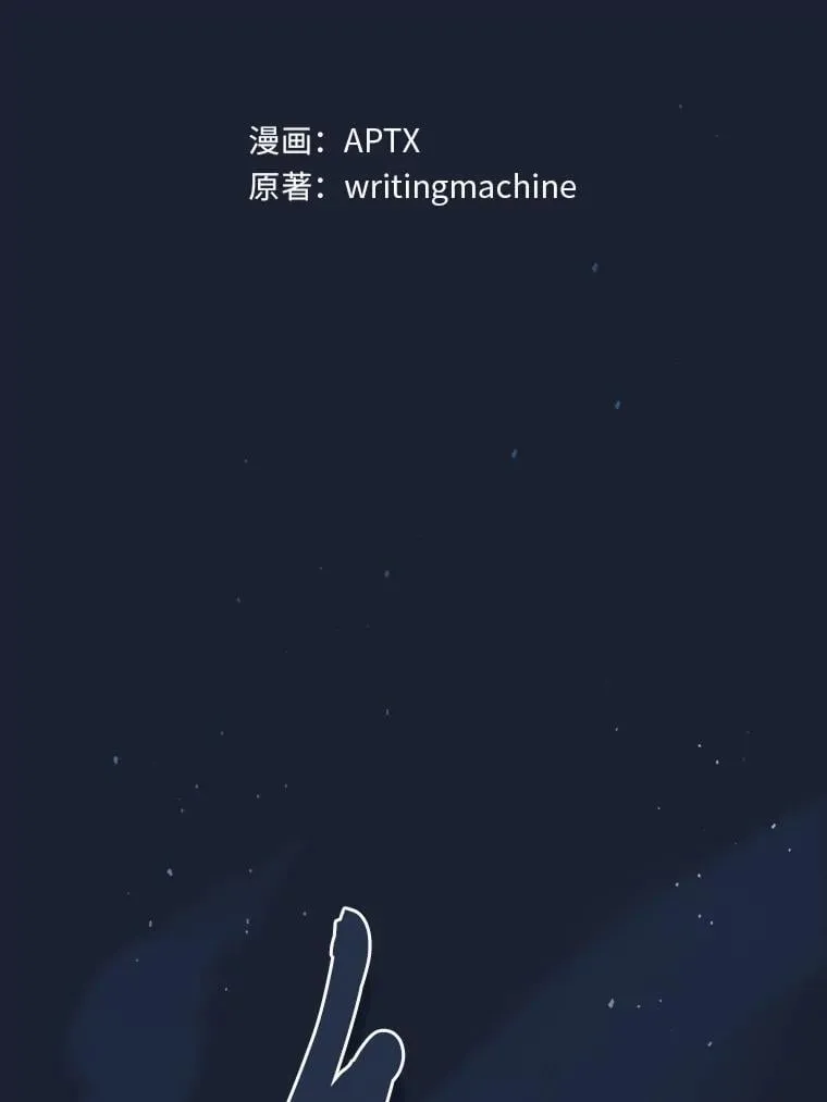 102.野兽铜像 第6页