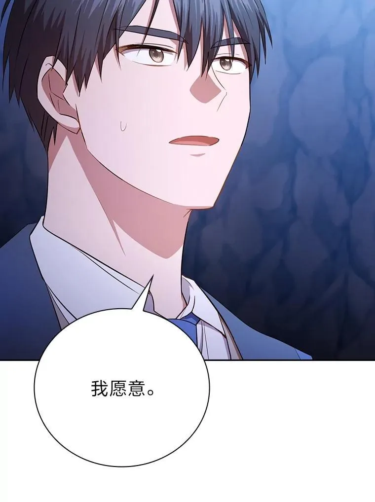 102.野兽铜像 第14页