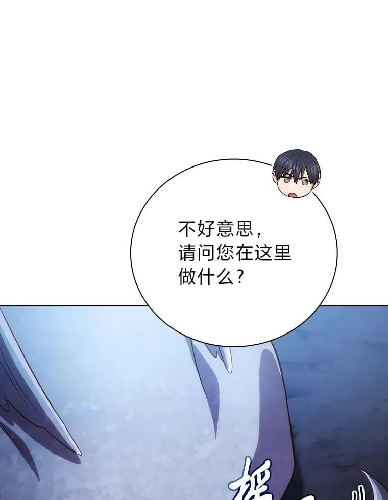 102.野兽铜像 第15页