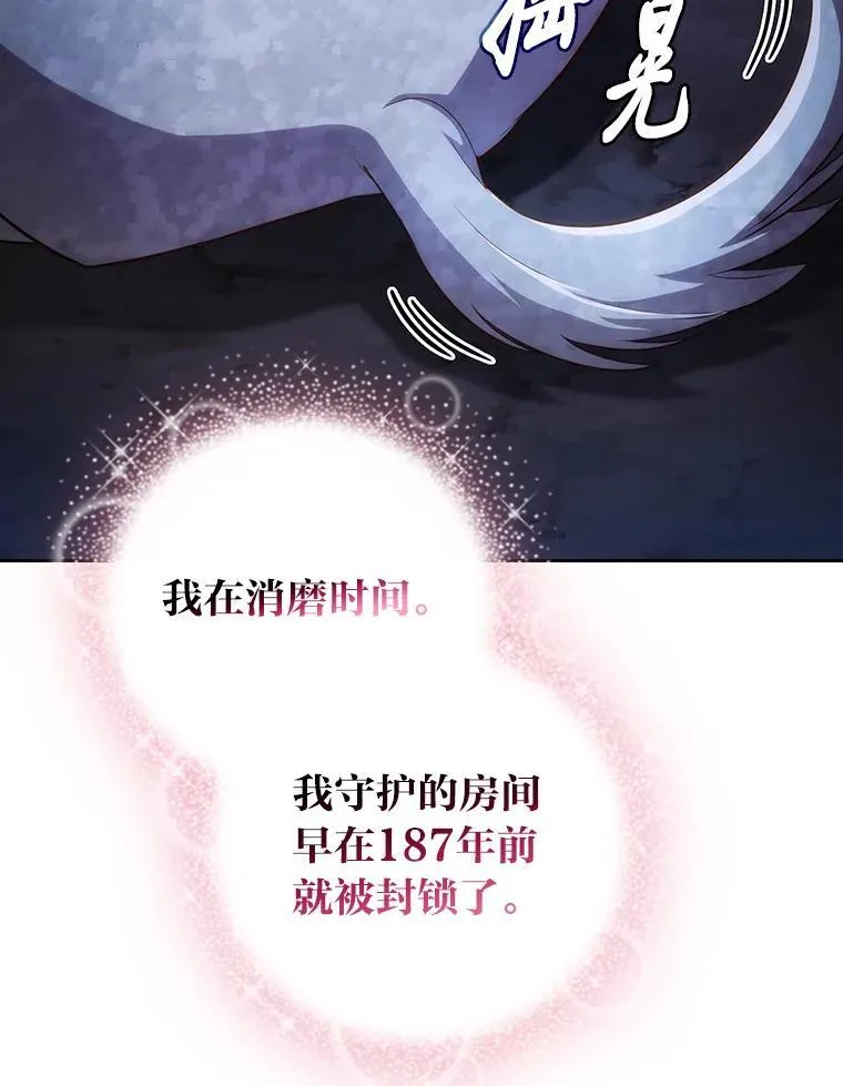 102.野兽铜像 第16页