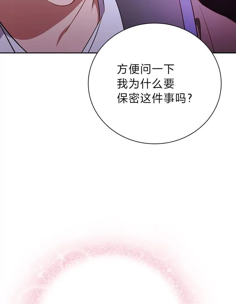 102.野兽铜像 第18页