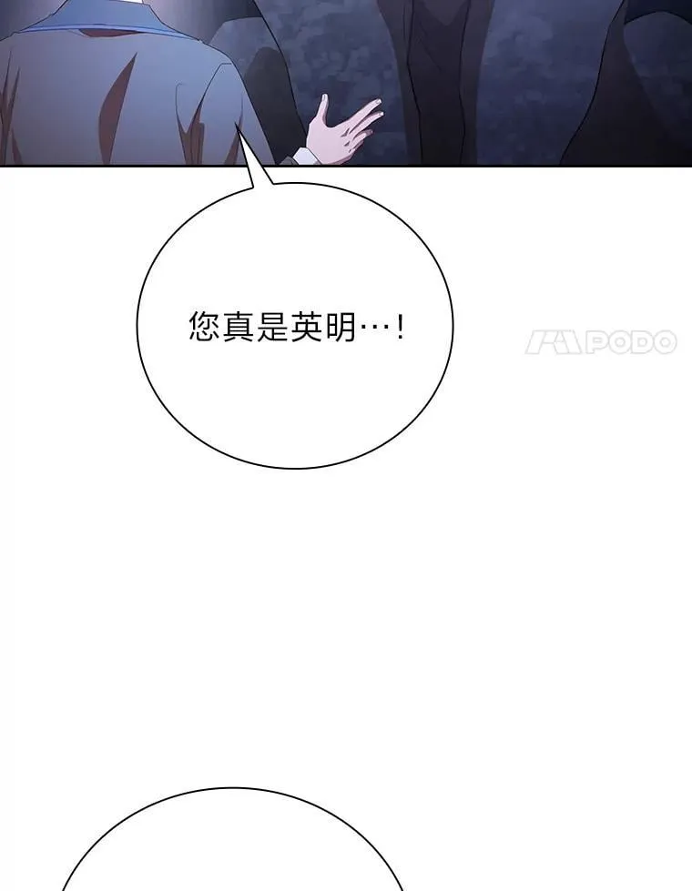 102.野兽铜像 第20页