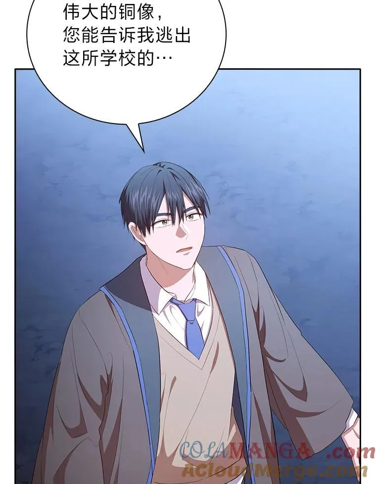 102.野兽铜像 第21页