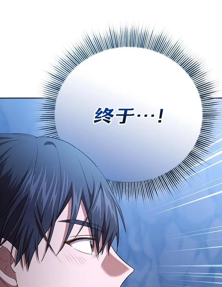 102.野兽铜像 第28页